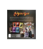 13 سرنخ - Image 2