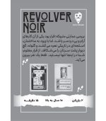 اسلحه سیاه