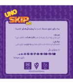 بازی اسکیپ بو