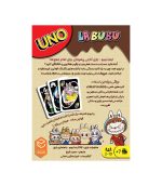 بازی اونو لبوبو