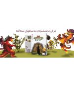 بازی ایرانی خوش آمدید به سیاهچال