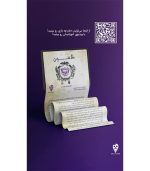 بازی ایرانی طاعون
