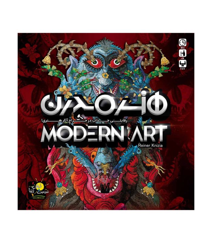 بازی ایرانی هنر مدرن Modern Art
