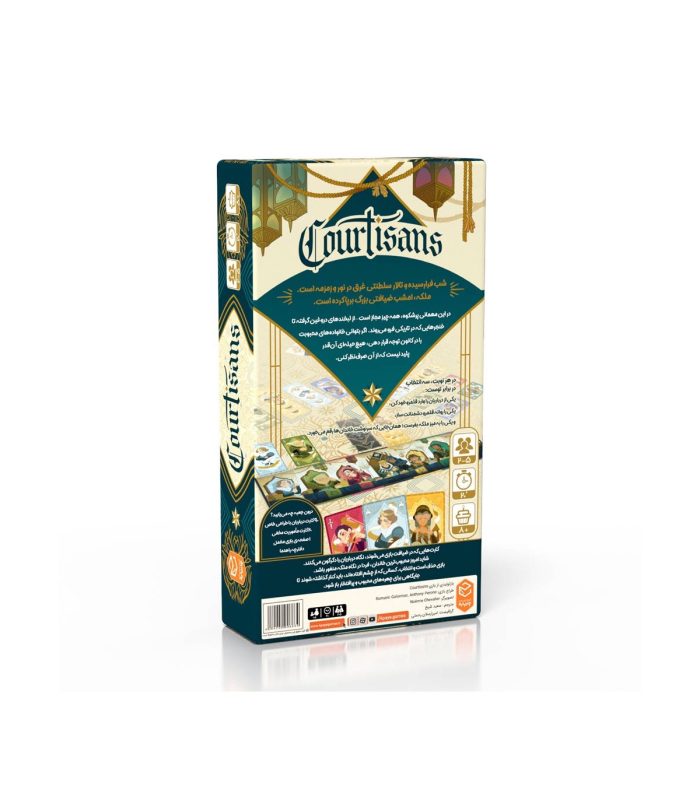بازی درباریان Courtisans