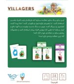 بازی روستاییان - villagers