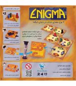 بازی رومیزی انیگما