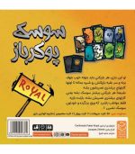 سوسک پوکر باز | Cockroach Poker Royal - Image 2