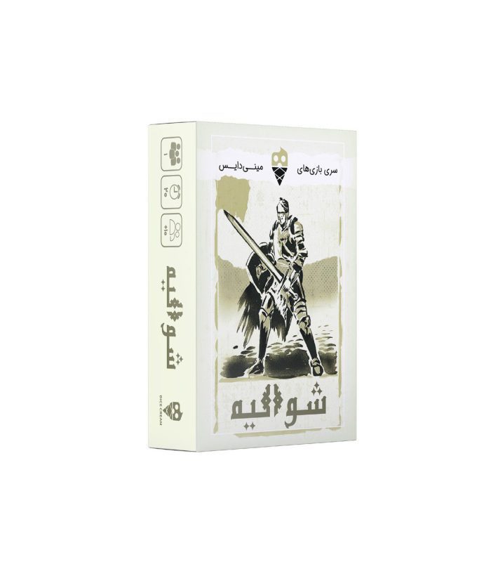 بازی شوالیه Rage More