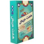 بازی فکری 7 مریض
