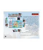 بازی فکری جزیره قطارها