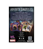بازی فکری دستکش جاودانگی Infinity Gauntlet A Love Letter Game