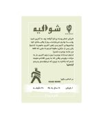 بازی فکری شوالیه