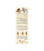 بازی فکری شیر سماور