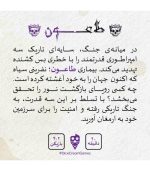 بازی فکری طاعون