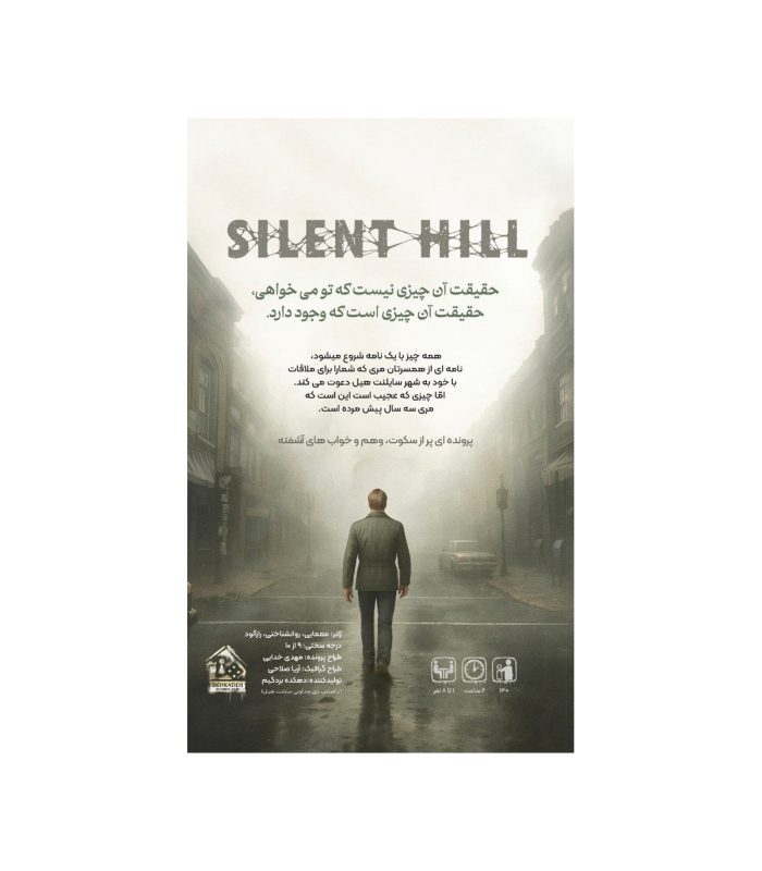 بازی فکری پرونده سایلنت هیل Silent Hill