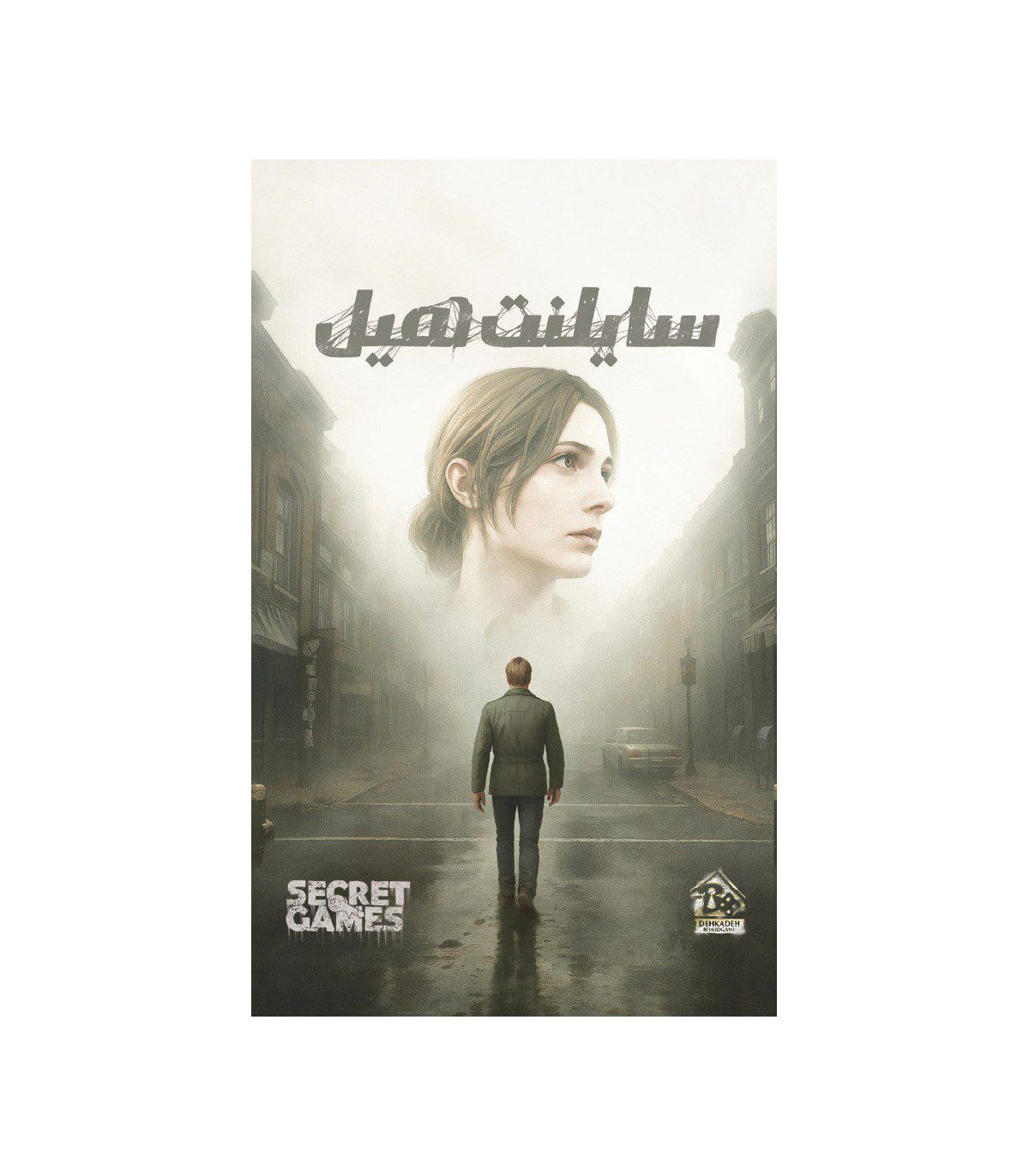 بازی فکری پرونده سایلنت هیل بازی فکری پرونده سایلنت هیل