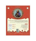 بازی فکری کلمه میم