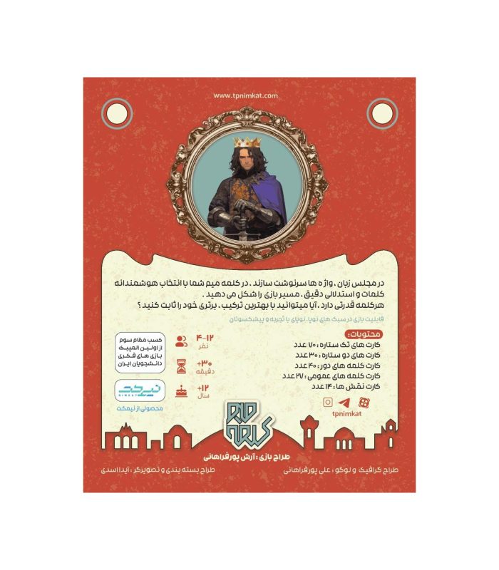 بازی فکری کلمه میم
