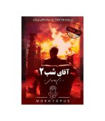 بازی معمایی پرونده آقای شب 2