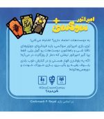 بازی کارتی امپراتور سوکسی