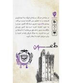 بازی کارتی طاعون