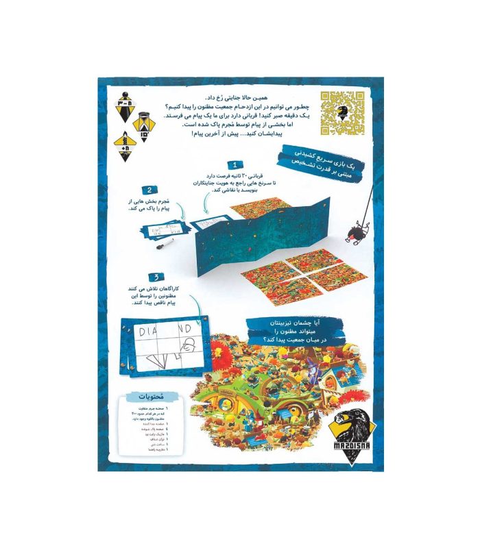 بردگیم اخرین پیام