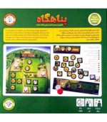 بردگیم-ایرانی-پناهگاه-zooloretto