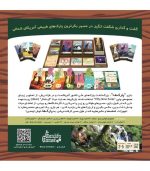 بردگیم بازی پارک ها