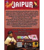 جایپور - JAIPUR