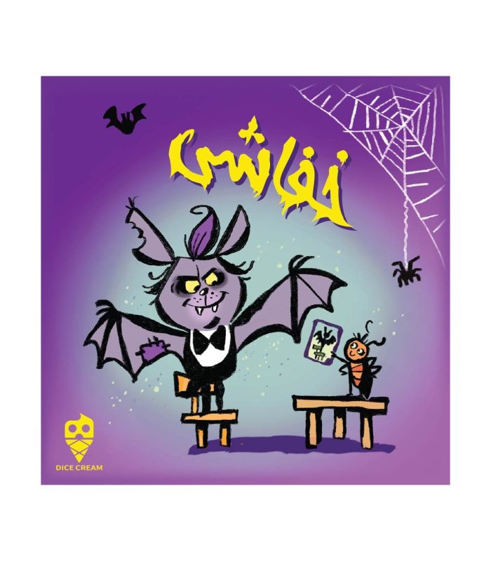خفاشی