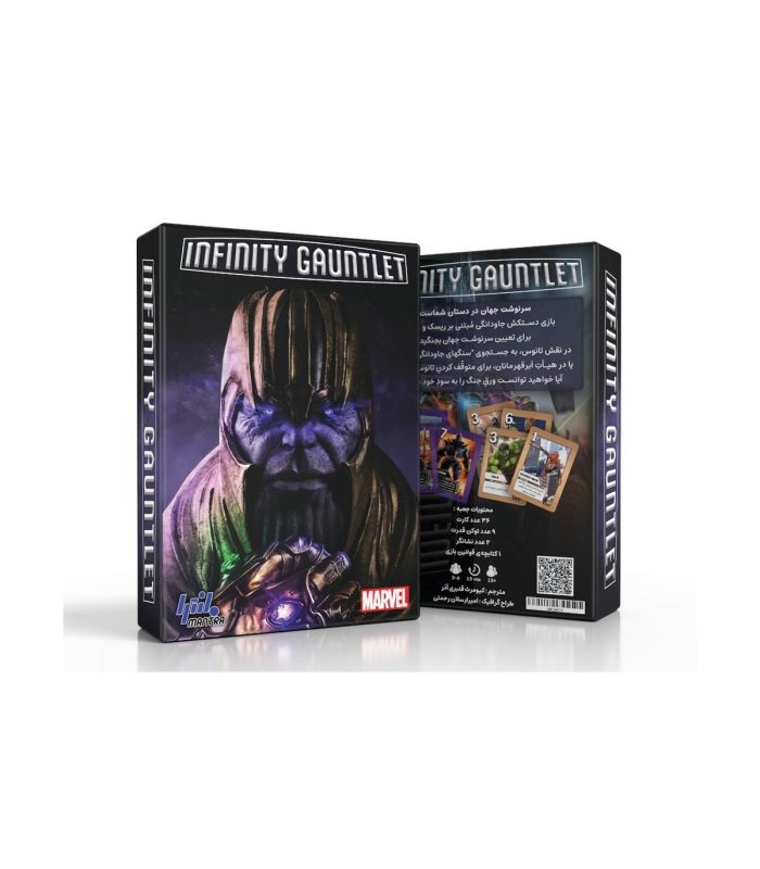 دستکش جاودانگی Infinity Gauntlet A Love Letter Game