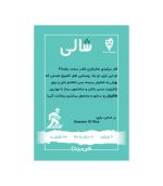 شالی
