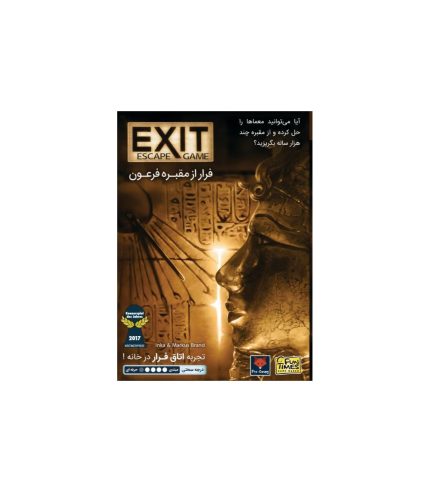 فرار از مقبره فرعون