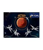 ماموریت ژیزن