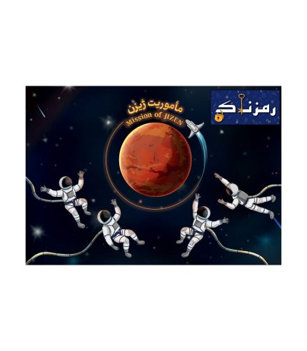 ماموریت ژیزن