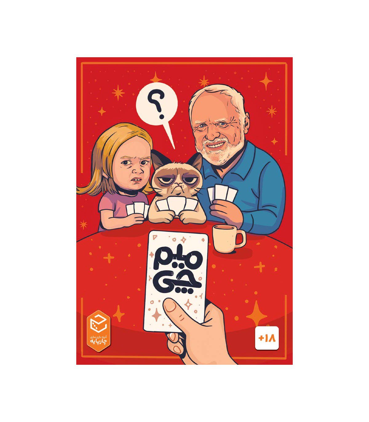 میم چی میم چی