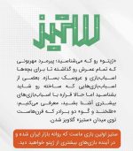 نکات بازی ستیز