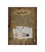 پرونده جنایی خیانت