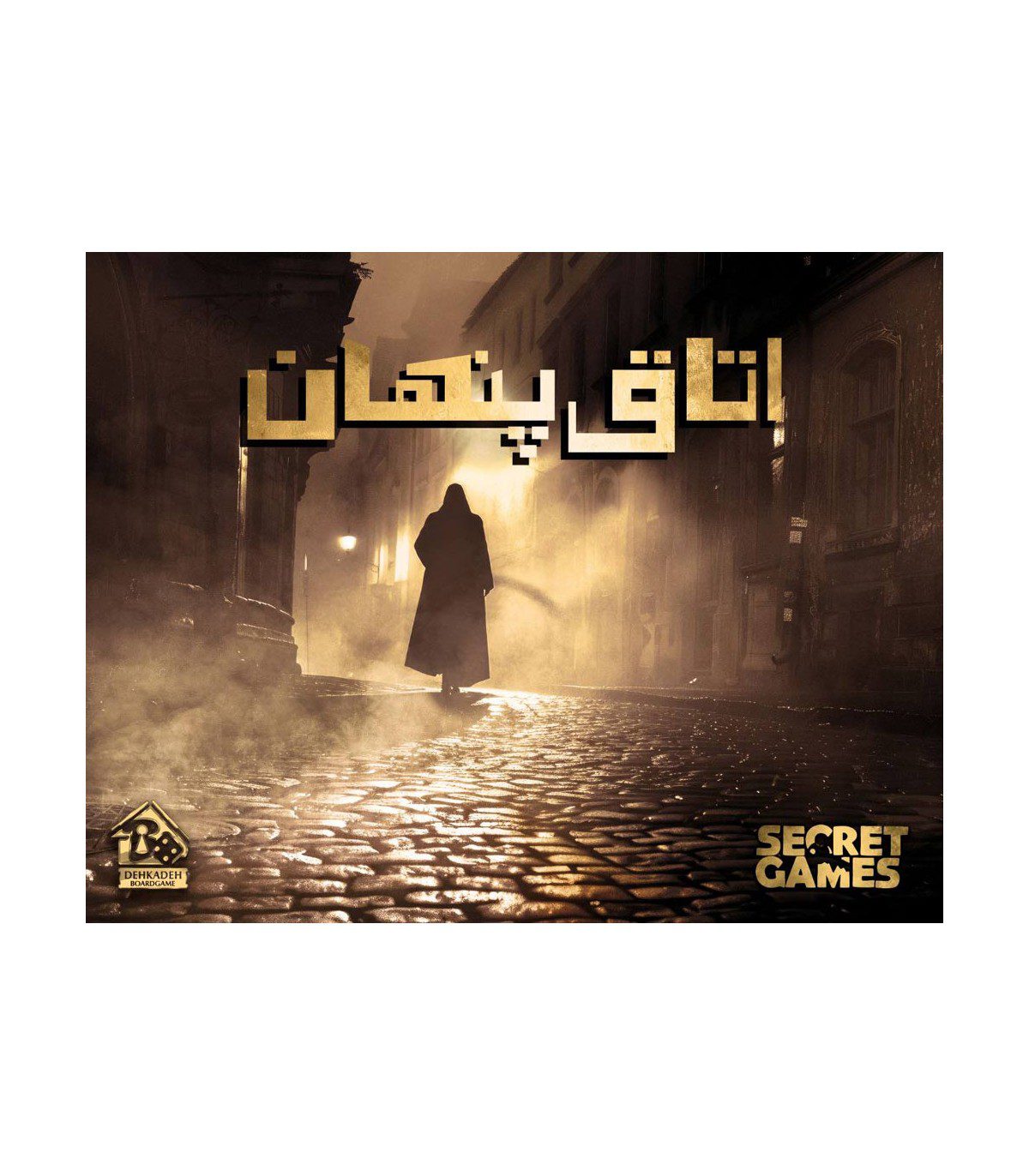 پرونده معمایی اتاق پنهان پرونده معمایی اتاق پنهان