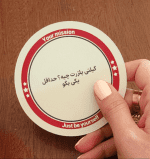 کارت زیر لیوانی بازی گونه