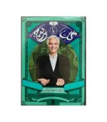 گل یا پوچ مسافرتی