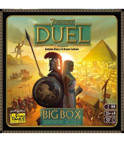 DUEL BIG BOX