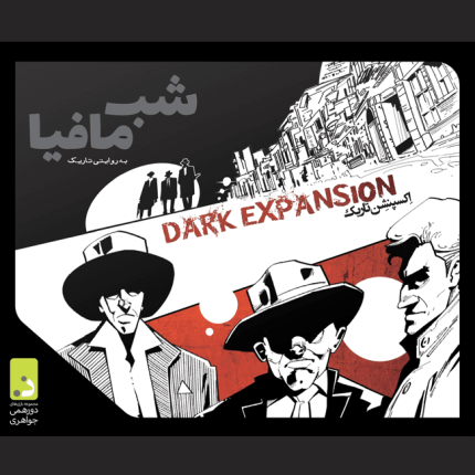 Mafia-DarkExpansion