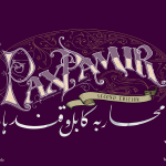 Pax Pamir (Second Edition)