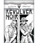 REVOLVER NOIR