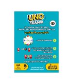 Uno Teams