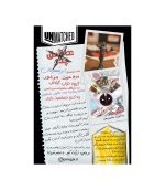 آنمچد ددپول