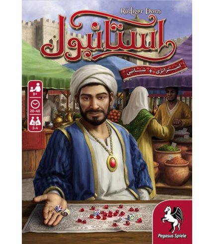 استانبول نسخه تاسی ISTANBUL THE DICE GAME