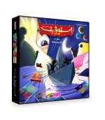 استوژیت سفری