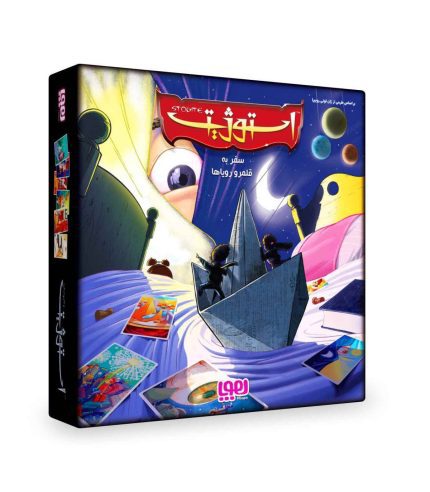 استوژیت سفری